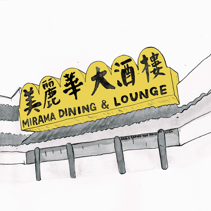 A handdrawn illustration of the Mirama restaurant canopy sign out front. Illustrated by Chris Chang-Yen Phillips